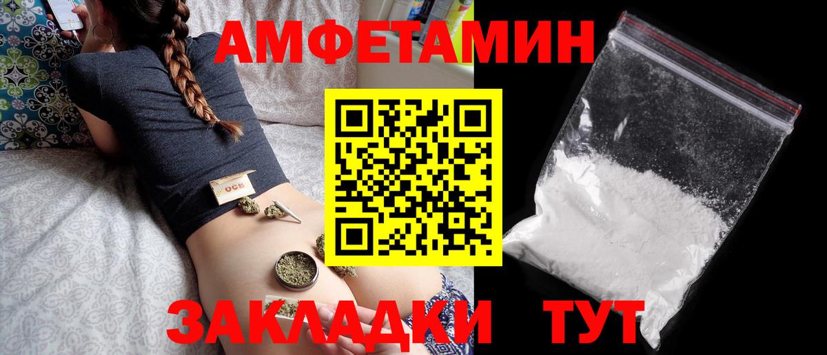 АМФ Розовый  shop наркотические препараты  АМФ  АМФ  Кушва  Вход с VPN 