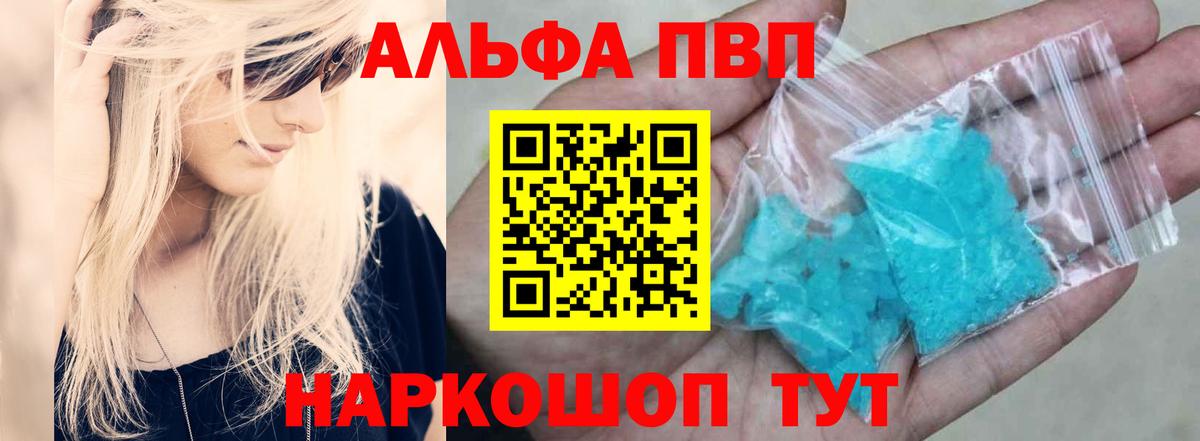 A PVP Crystall  Кушва  даркнет сайт  А ПВП мука 