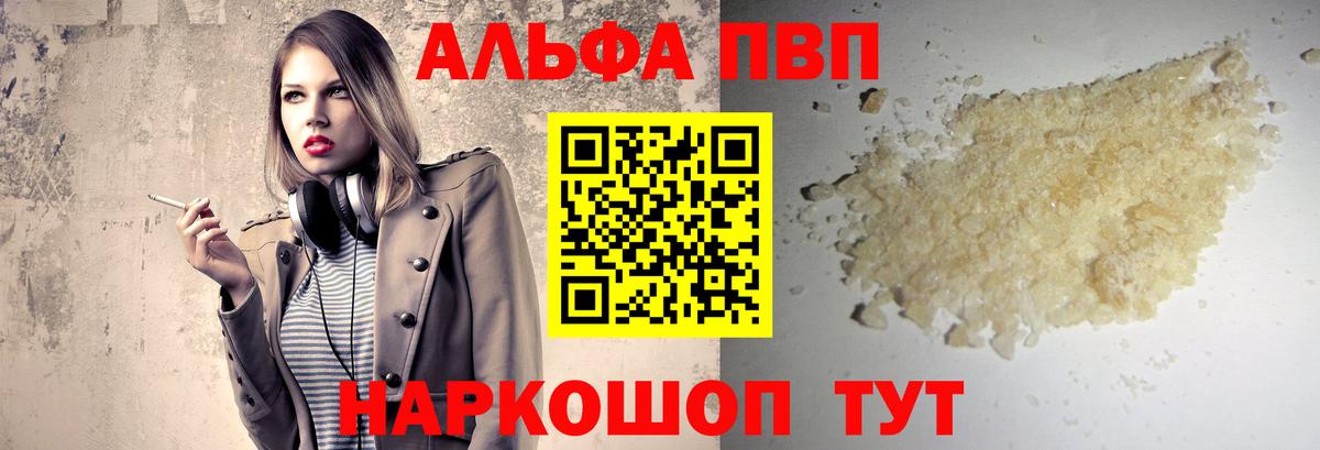 А ПВП крисы CK Кушва