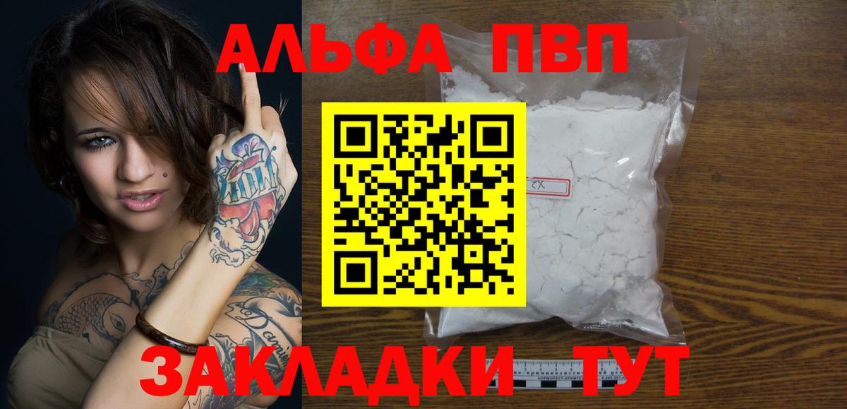 А ПВП кристаллы Кушва