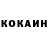 КОКАИН VHQ Sam Fields