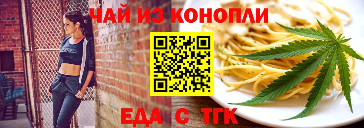 Кушва  Печенье с ТГК конопля  Вход с VPN 