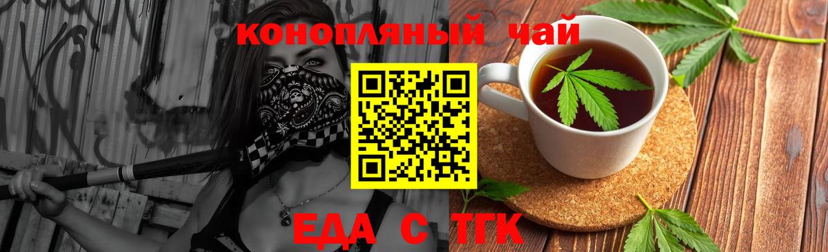 Печенье с ТГК конопля Кушва