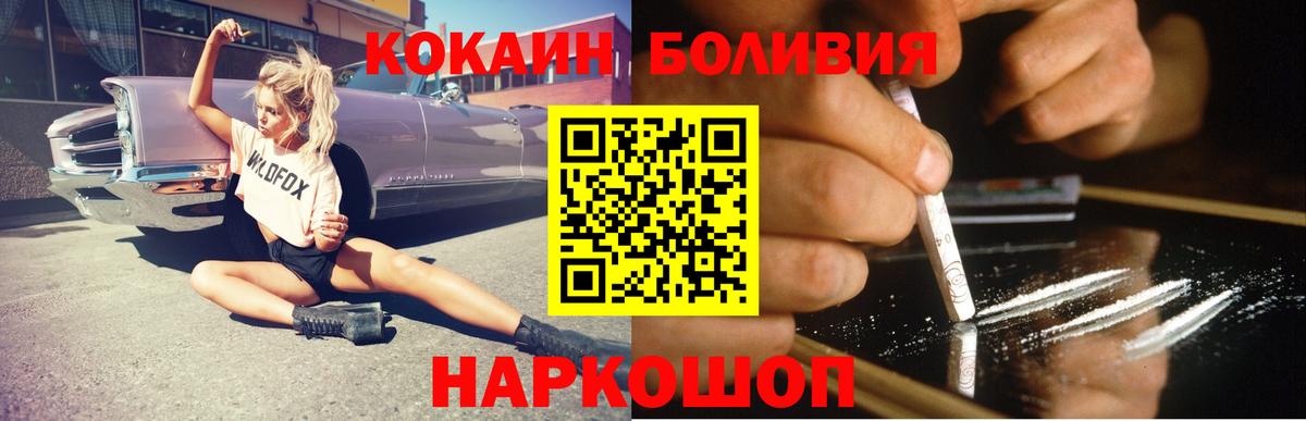 Кокаин FishScale  Вход с VPN  Кокаин Перу  Кушва 