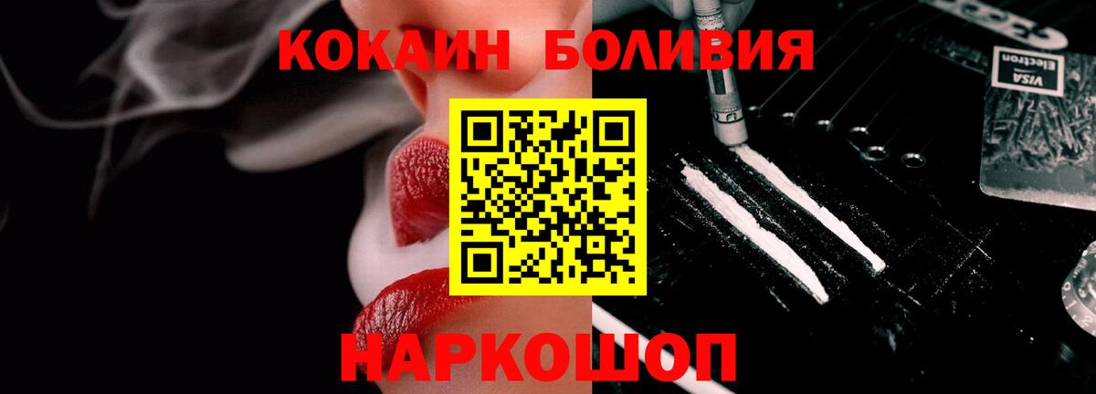 COCAIN Перу  Кокаин Fish Scale  Кушва 