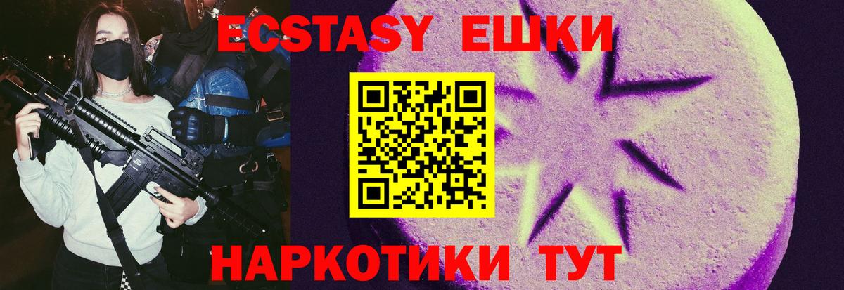 Экстази Cube Кушва