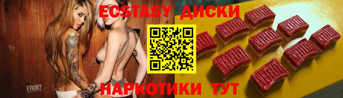 Экстази DUBAI  Ecstasy XTC  Ecstasy  Вход с VPN  Кушва 