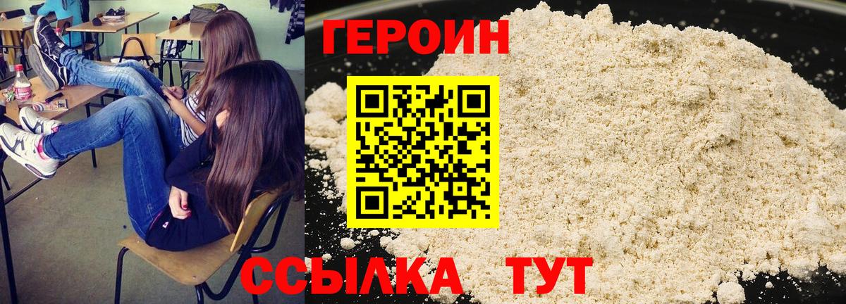 Кушва  Героин  Вход с VPN  ГЕРОИН хмурый 