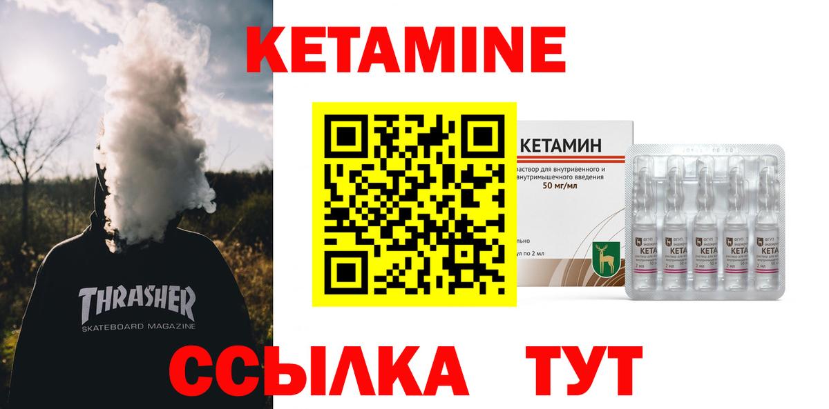 Кетамин ketamine  Вход с VPN  shop официальный сайт  Кушва 