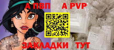 a pvp Волгодонск