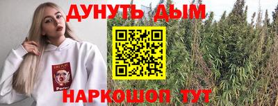 каннабис Волгодонск