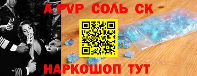 спайс Волжский