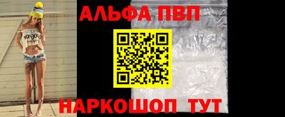 ALPHA PVP Волжск