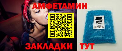 амфетамин Волжский