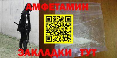 амфетамин Волжский