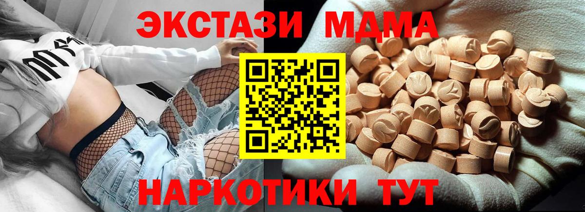 MDMA  MDMA кристаллы  Кушва  МДМА Molly 