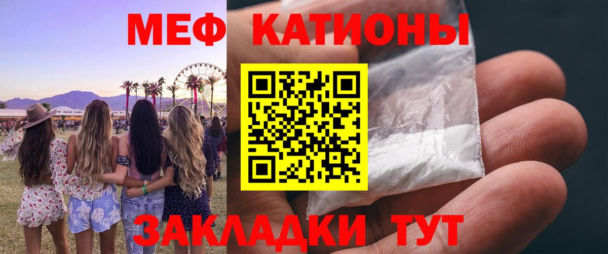 МЕФ мука Кушва