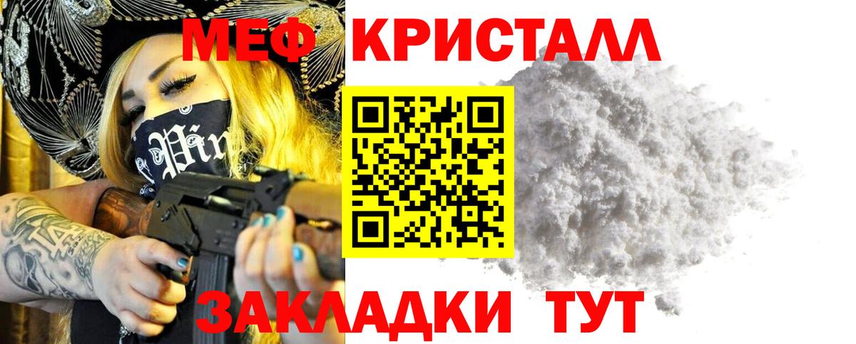 Меф мяу мяу кристаллы Кушва