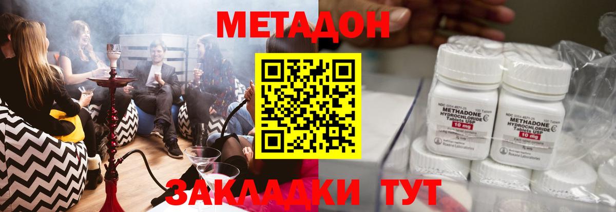 Кушва  Метадон белоснежный  Вход с VPN 