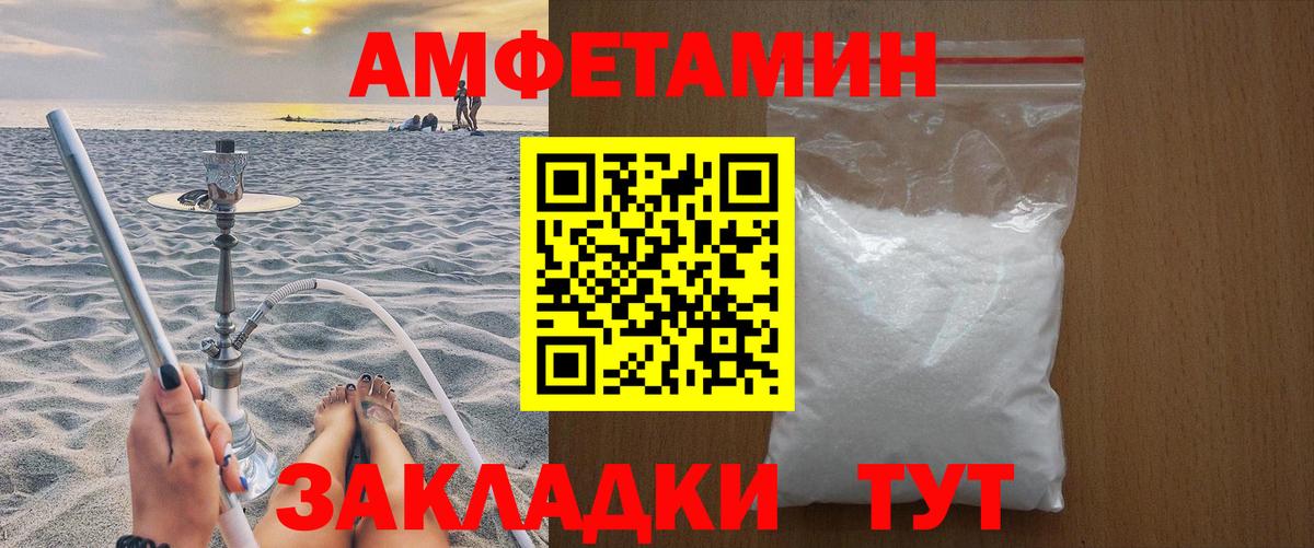 МЕТАМФЕТАМИН Methamphetamine  Вход с VPN  Кушва 