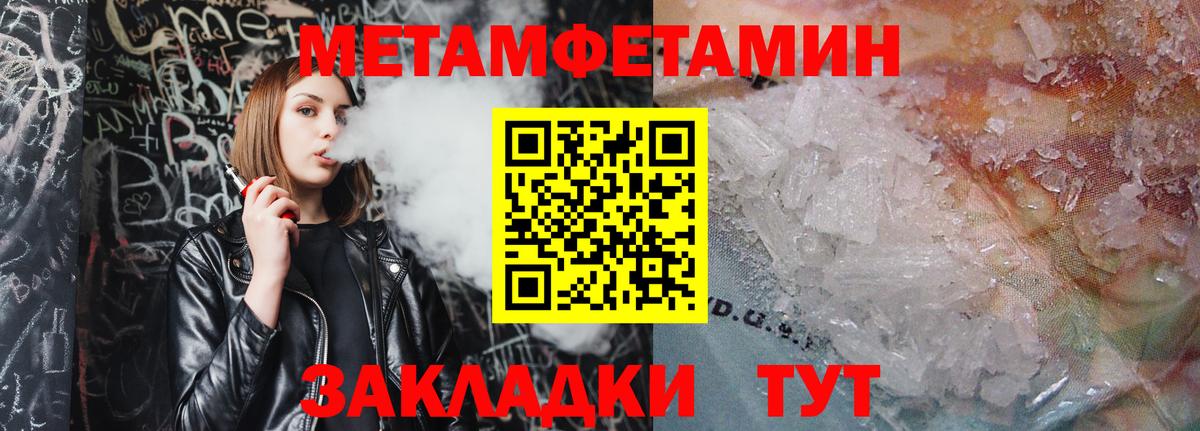 Первитин пудра  Кушва 