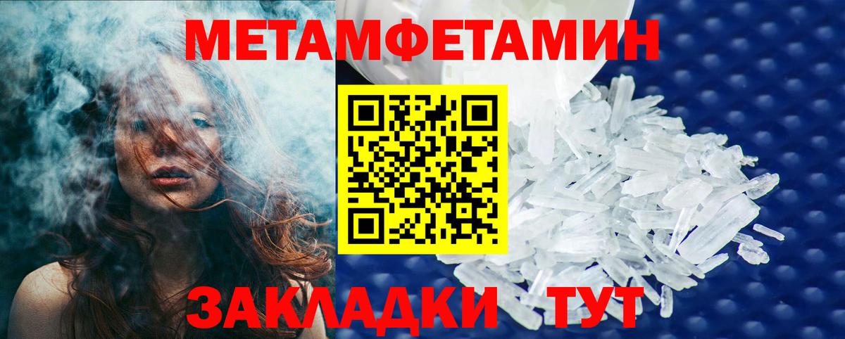 Метамфетамин витя Кушва
