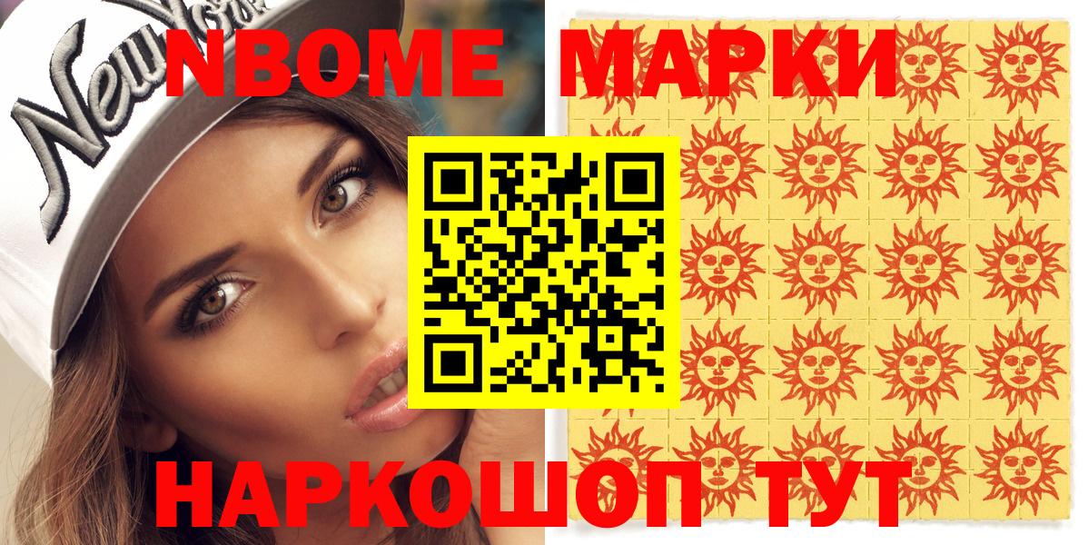 Марки 25I-NBOMe 1500мкг  Марки 25I-NBOMe 1500мкг  наркотики  Кушва 