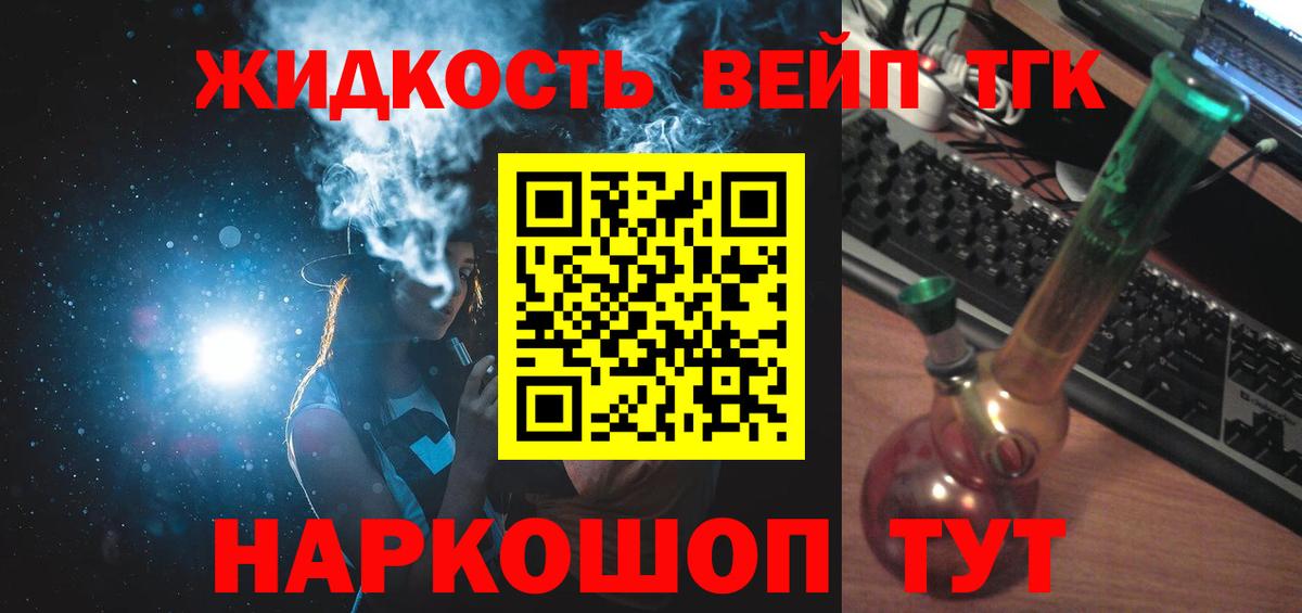 Кушва  ТГК THC oil  Вход с VPN 